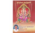 07:43, 26 மார்ச் 2020 -ல் இருந்த பதிப்பின் சிறு தோற்றம்