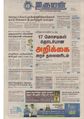 12:53, 4 ஏப்ரல் 2020 -ல் இருந்த பதிப்பின் சிறு தோற்றம்