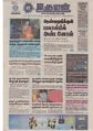 11:46, 16 சூன் 2020 -ல் இருந்த பதிப்பின் சிறு தோற்றம்