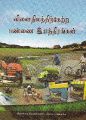 19:27, 21 சூன் 2021 -ல் இருந்த பதிப்பின் சிறு தோற்றம்