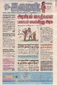 03:36, 25 சூன் 2021 -ல் இருந்த பதிப்பின் சிறு தோற்றம்