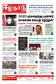 10:39, 3 செப்டம்பர் 2021 -ல் இருந்த பதிப்பின் சிறு தோற்றம்
