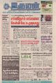 19:31, 29 சூன் 2021 -ல் இருந்த பதிப்பின் சிறு தோற்றம்