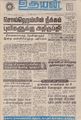 20:16, 20 சூன் 2021 -ல் இருந்த பதிப்பின் சிறு தோற்றம்