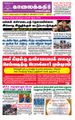 07:46, 19 சூன் 2021 -ல் இருந்த பதிப்பின் சிறு தோற்றம்