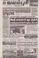 01:21, 30 ஆகத்து 2021 -ல் இருந்த பதிப்பின் சிறு தோற்றம்