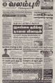 06:22, 2 செப்டம்பர் 2021 -ல் இருந்த பதிப்பின் சிறு தோற்றம்