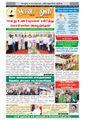 03:50, 1 செப்டம்பர் 2021 -ல் இருந்த பதிப்பின் சிறு தோற்றம்