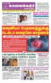 06:11, 13 செப்டம்பர் 2021 -ல் இருந்த பதிப்பின் சிறு தோற்றம்