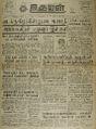 00:05, 29 ஏப்ரல் 2022 -ல் இருந்த பதிப்பின் சிறு தோற்றம்