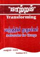 01:01, 4 ஆகத்து 2022 -ல் இருந்த பதிப்பின் சிறு தோற்றம்