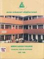 00:02, 10 செப்டம்பர் 2011 -ல் இருந்த பதிப்பின் சிறு தோற்றம்