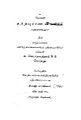 23:26, 18 செப்டம்பர் 2022 -ல் இருந்த பதிப்பின் சிறு தோற்றம்