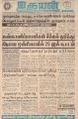 05:51, 19 டிசம்பர் 2022 -ல் இருந்த பதிப்பின் சிறு தோற்றம்