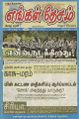 00:40, 10 ஜனவரி 2023 -ல் இருந்த பதிப்பின் சிறு தோற்றம்