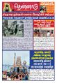 03:52, 8 மே 2023 -ல் இருந்த பதிப்பின் சிறு தோற்றம்