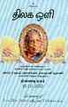 02:23, 26 மே 2023 -ல் இருந்த பதிப்பின் சிறு தோற்றம்