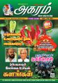 02:59, 22 மே 2023 -ல் இருந்த பதிப்பின் சிறு தோற்றம்