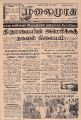 05:35, 1 சூன் 2023 -ல் இருந்த பதிப்பின் சிறு தோற்றம்