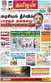 02:18, 4 ஆகத்து 2023 -ல் இருந்த பதிப்பின் சிறு தோற்றம்