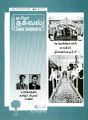 05:02, 28 நவம்பர் 2023 -ல் இருந்த பதிப்பின் சிறு தோற்றம்