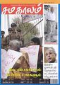02:02, 9 ஆகத்து 2012 -ல் இருந்த பதிப்பின் சிறு தோற்றம்