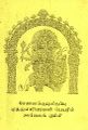 00:22, 29 பெப்ரவரி 2024 -ல் இருந்த பதிப்பின் சிறு தோற்றம்