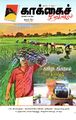 03:11, 7 மார்ச் 2024 -ல் இருந்த பதிப்பின் சிறு தோற்றம்