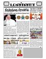 04:58, 9 பெப்ரவரி 2024 -ல் இருந்த பதிப்பின் சிறு தோற்றம்