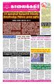 23:26, 12 பெப்ரவரி 2024 -ல் இருந்த பதிப்பின் சிறு தோற்றம்