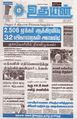 05:53, 8 ஏப்ரல் 2024 -ல் இருந்த பதிப்பின் சிறு தோற்றம்