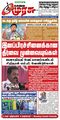 00:26, 25 மார்ச் 2024 -ல் இருந்த பதிப்பின் சிறு தோற்றம்