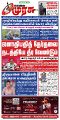 22:56, 19 சூலை 2024 -ல் இருந்த பதிப்பின் சிறு தோற்றம்