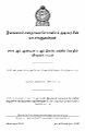 01:57, 13 டிசம்பர் 2024 -ல் இருந்த பதிப்பின் சிறு தோற்றம்