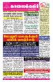 23:38, 12 டிசம்பர் 2024 -ல் இருந்த பதிப்பின் சிறு தோற்றம்