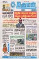 00:22, 25 ஏப்ரல் 2025 -ல் இருந்த பதிப்பின் சிறு தோற்றம்