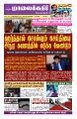 00:23, 12 ஆகத்து 2025 -ல் இருந்த பதிப்பின் சிறு தோற்றம்