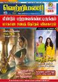 00:33, 3 அக்டோபர் 2025 -ல் இருந்த பதிப்பின் சிறு தோற்றம்