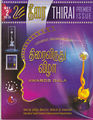 23:56, 2 டிசம்பர் 2015 -ல் இருந்த பதிப்பின் சிறு தோற்றம்