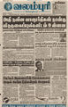 06:02, 22 பெப்ரவரி 2016 -ல் இருந்த பதிப்பின் சிறு தோற்றம்