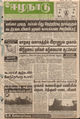 02:22, 7 சூன் 2016 -ல் இருந்த பதிப்பின் சிறு தோற்றம்