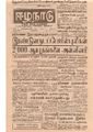 11:01, 22 டிசம்பர் 2016 -ல் இருந்த பதிப்பின் சிறு தோற்றம்