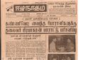 11:15, 23 டிசம்பர் 2016 -ல் இருந்த பதிப்பின் சிறு தோற்றம்