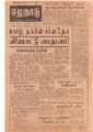 06:55, 1 பெப்ரவரி 2021 -ல் இருந்த பதிப்பின் சிறு தோற்றம்