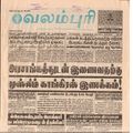 00:25, 15 பெப்ரவரி 2017 -ல் இருந்த பதிப்பின் சிறு தோற்றம்
