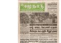 22:44, 2 பெப்ரவரி 2021 -ல் இருந்த பதிப்பின் சிறு தோற்றம்
