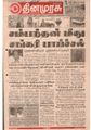 01:09, 28 மே 2019 -ல் இருந்த பதிப்பின் சிறு தோற்றம்