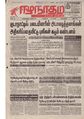 03:59, 8 அக்டோபர் 2019 -ல் இருந்த பதிப்பின் சிறு தோற்றம்