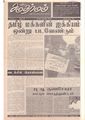 13:59, 13 ஏப்ரல் 2020 -ல் இருந்த பதிப்பின் சிறு தோற்றம்