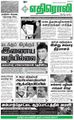 09:19, 19 சூன் 2021 -ல் இருந்த பதிப்பின் சிறு தோற்றம்